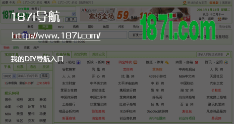 187i DIY导航